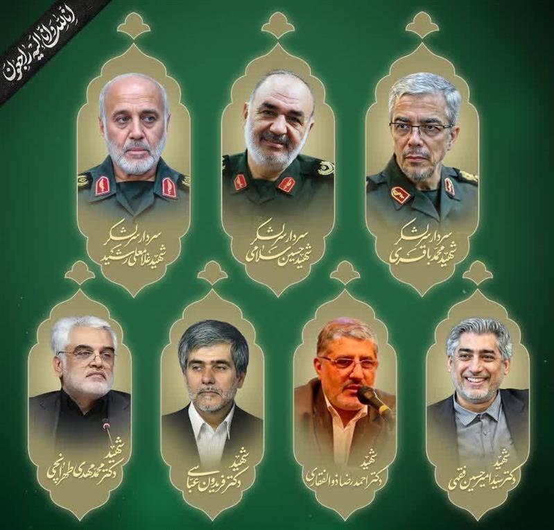 پیام تسلیت مدیركل پست استان اردبیل  در پی شهادت جمعی از فرماندهان نظامی و دانشمندان هسته ای كشور