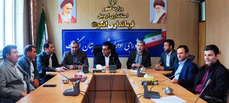 نشستی با فرماندار شهرستان انگوت در خصوص پروژه GNAF برگزار شد