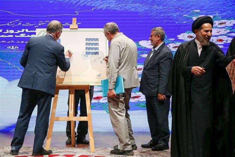 تمبر چهلمین سالگرد تاسیس شورای فرهنگ عمومی كشور رونمایی شد