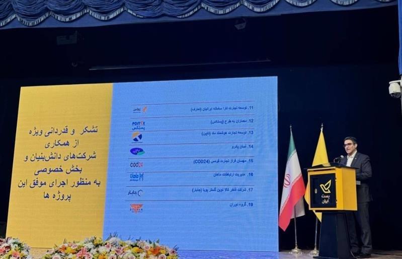 استفاده از فناوری‌های نوین برای ارتباط نزدیك‌تر و هوشمندانه‌تر با مردم