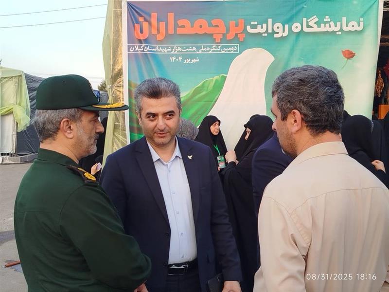 نمایشگاه دومین كنگره هشت هزار شهید گیلان افتتاح شد