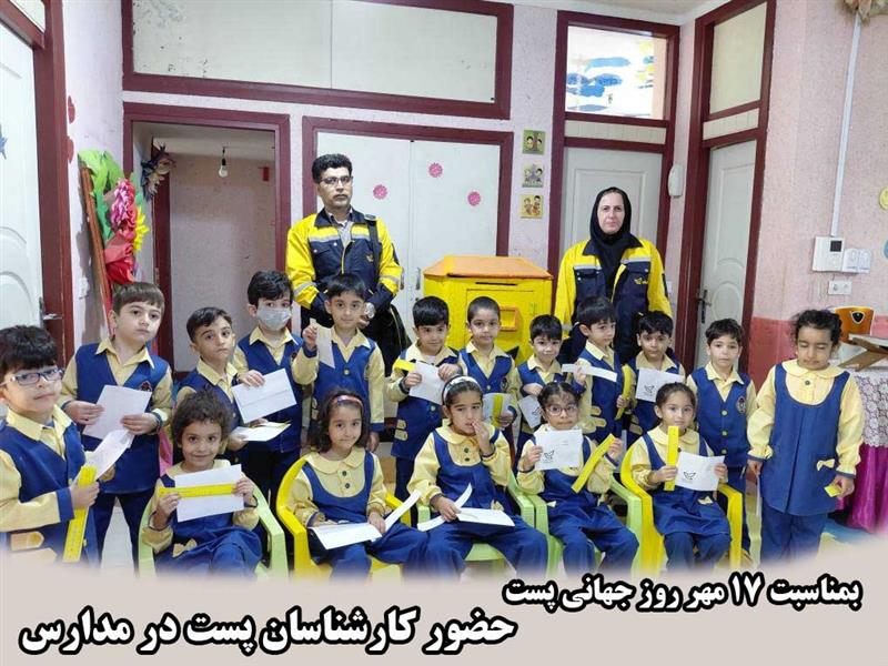 حضور كارشناسان پست گلستان در مدارس