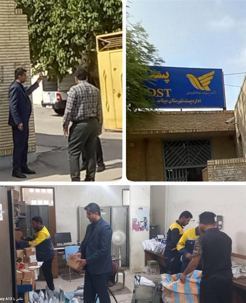 بازدید سرزده مدیر كل پست هرمزگان از پست میناب