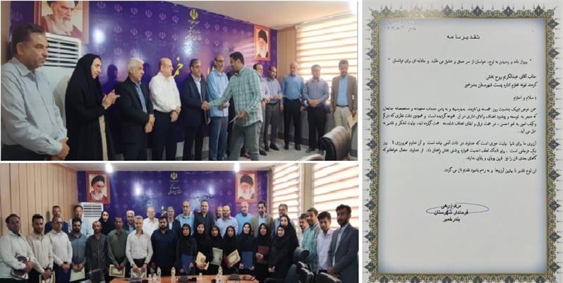 تقدیر از كارمند نمونه اداره پست شهرستان بندرخمیر در هفته دولت و روز كارمند