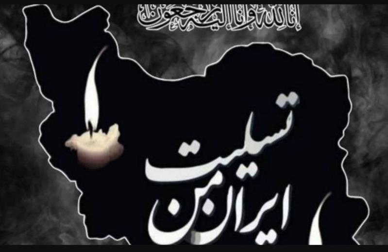 پیام تسلیت مدیر كل پست استان هرمزگان به مناسبت شهادت فرماندهان، دانشمندان و مردم بی‌ دفاع كشور