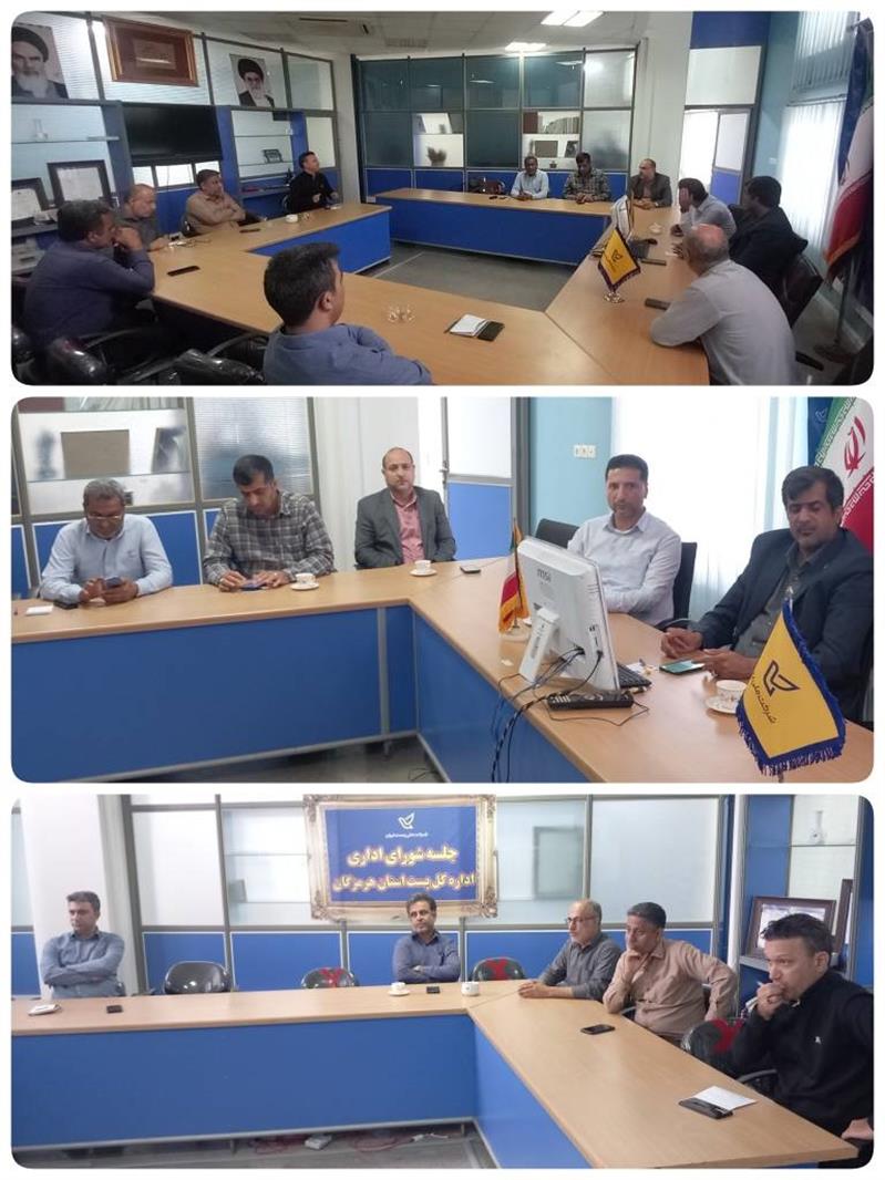 برگزاری جلسه هم اندیشی با حضور مدیر كل پست استان هرمزگان