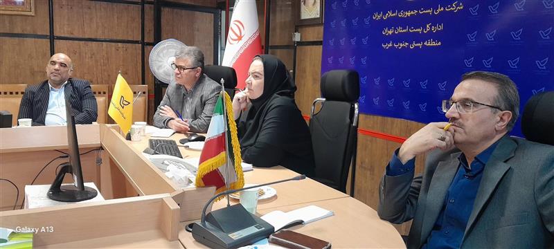 جلسه شورای اداری منطقه پستی جنوب غرب تهران برگزار شد