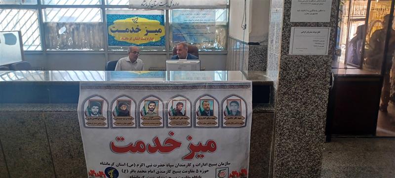 برپایی میز خدمت در اداره پست شهرستان كرمانشاه،ناحیه پست شهید قندی به مناسبت گرامیداشت هفته دولت