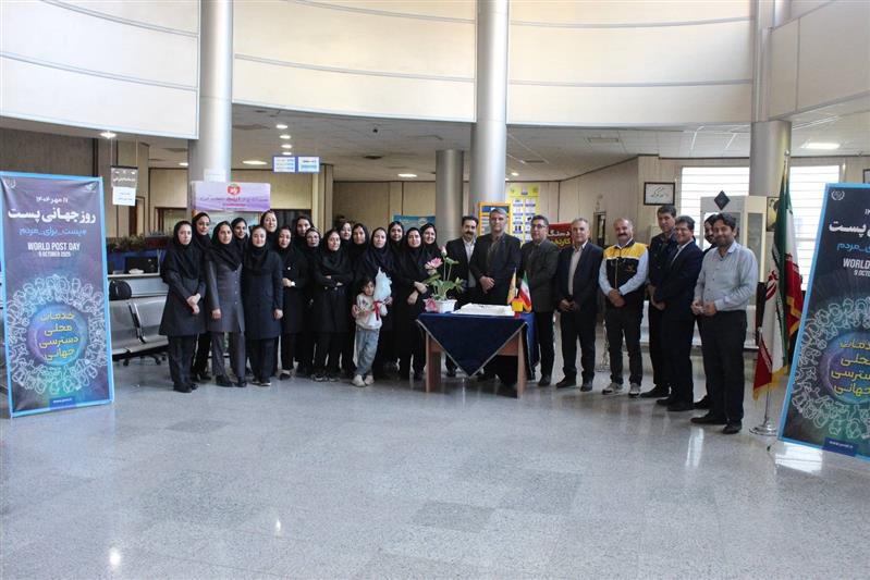 جشن بزرگداشت روز جهانی پست در اداره‌كل پست خراسان شمالی برگزار شد
