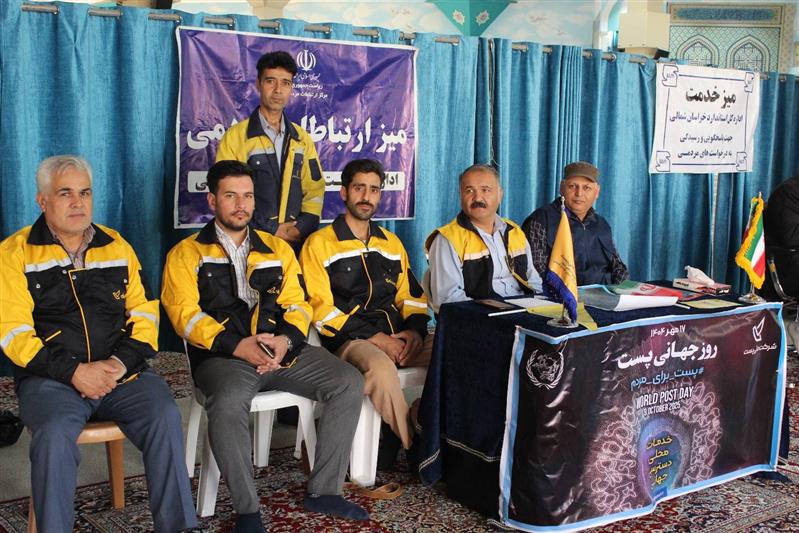 برپایی میز های خدمت به مناسبت روز جهانی پست