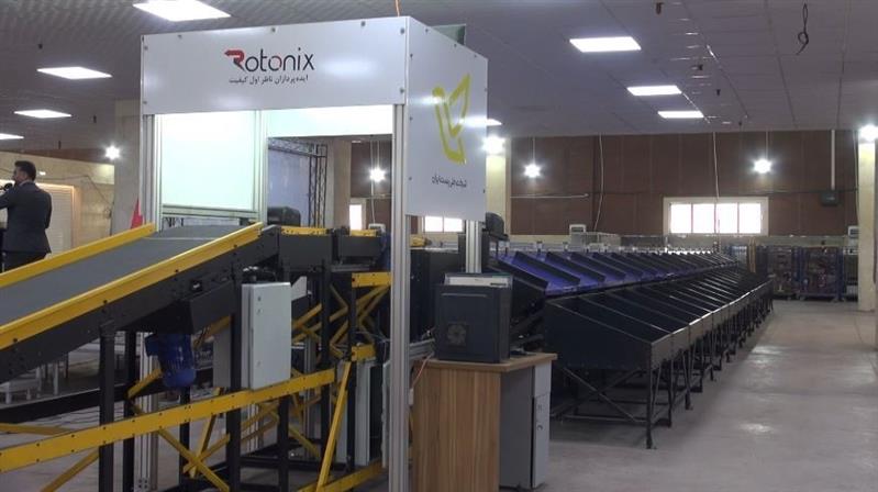 بهره برداری از مركز تفكیك مكانیزه پست خوزستان