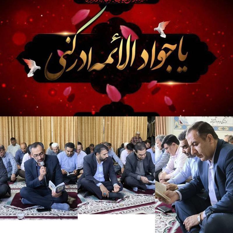برگزاری زیارت عاشورا در اداره كل پست استان به همت شورای فرهنگی به گزارش روابط عمومی پست استان كهگیلویه و بویراحمد