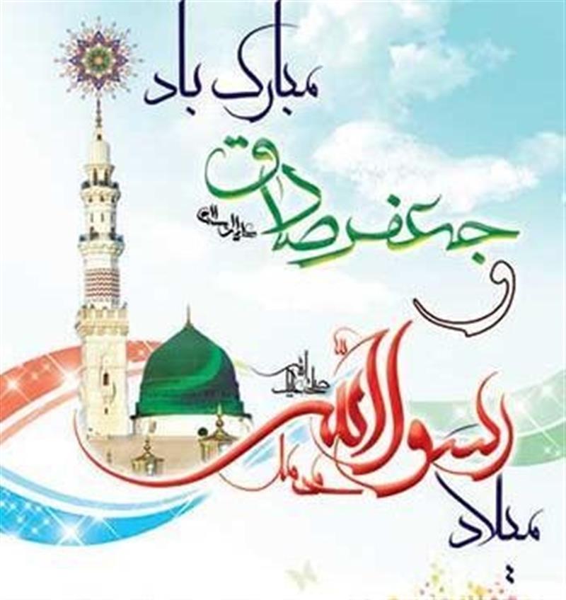 ابراهیم علی پناهی با صدور پیامی فرا رسیدن میلاد پیامبر اكرم(ص) و حضرت امام جعفرصادق(ع) و هفته وحدت را به مسلمانان جهان و مردم لرستان  تبریك و تهنیت گفت.