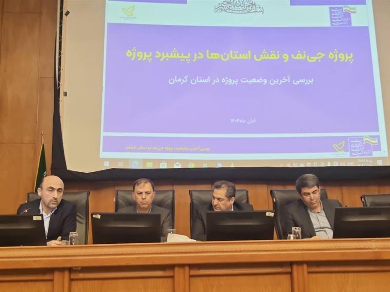 جی‌نف، زیرساخت تحول دیجیتال كشور است