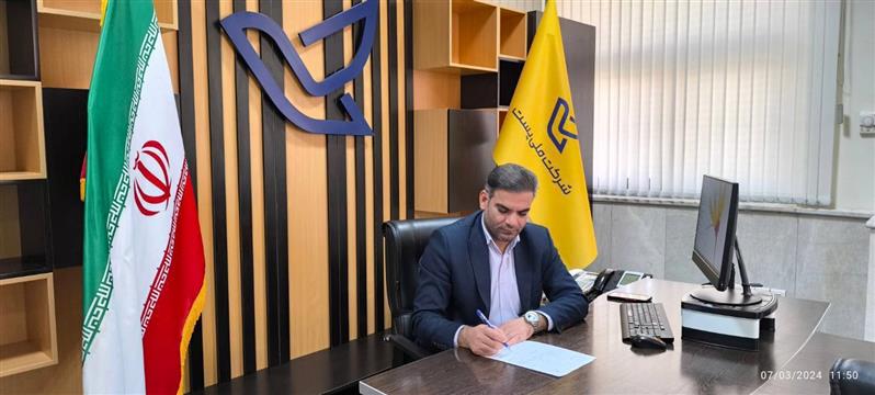 پیام مدیر كل پست استان مركزی به مناسبت كسب رتبه اول كیفیت ارائه خدمات