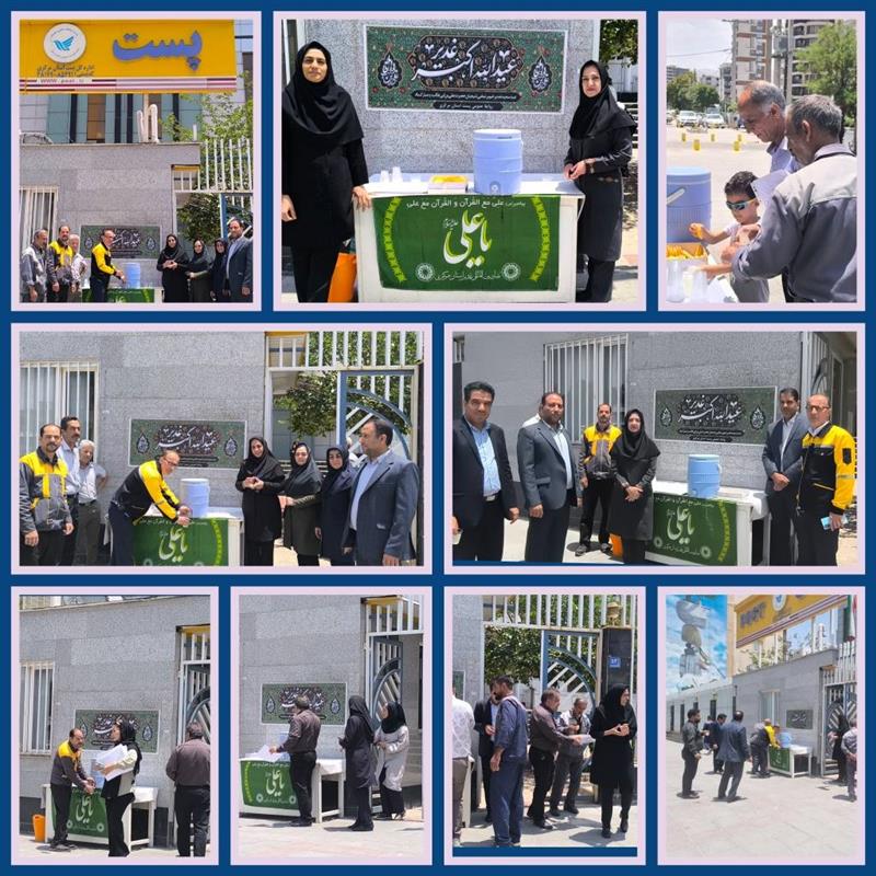 ایستگاه صلواتی توزیع شربت و شیرینی در پست استان مركزی برپا شد