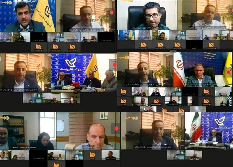 برگزاری جلسه هماهنگی و تعامل با شهرداری‌های استان‌ها در پروژه ملی GNAF