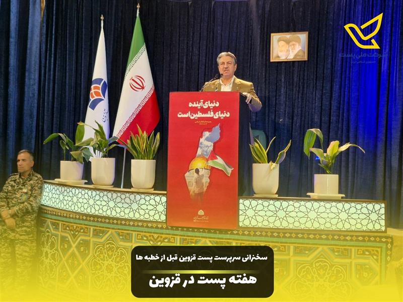 باعث افزایش عدالت ارتباطی و  پست عشایر باعث كاهش شكاف خدماتی میان شهرها و عشایر خواهد شد