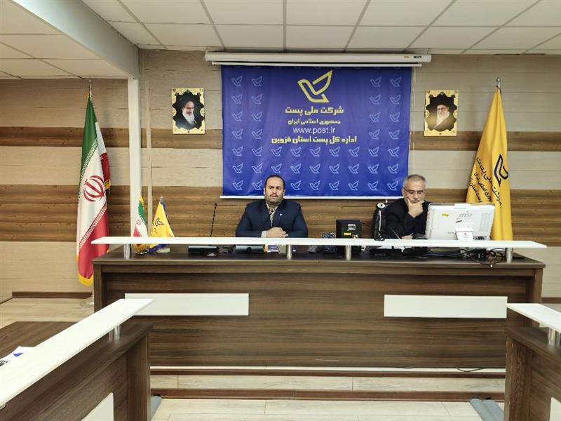جلسه شورای اداری پست استان قزوین  با بررسی پروژه ملی «جی نف»برگزارشد