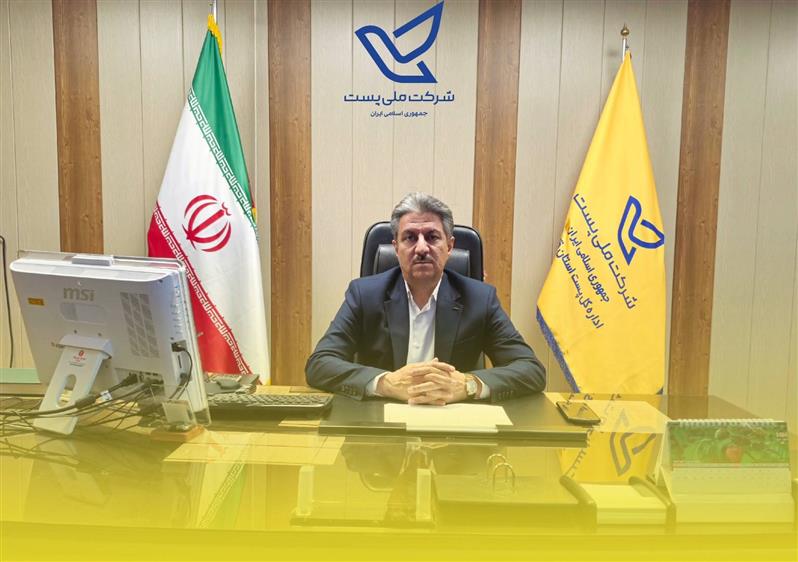 پیام سرپرست پست استان قزوین به مناسبت روز جهانی پست