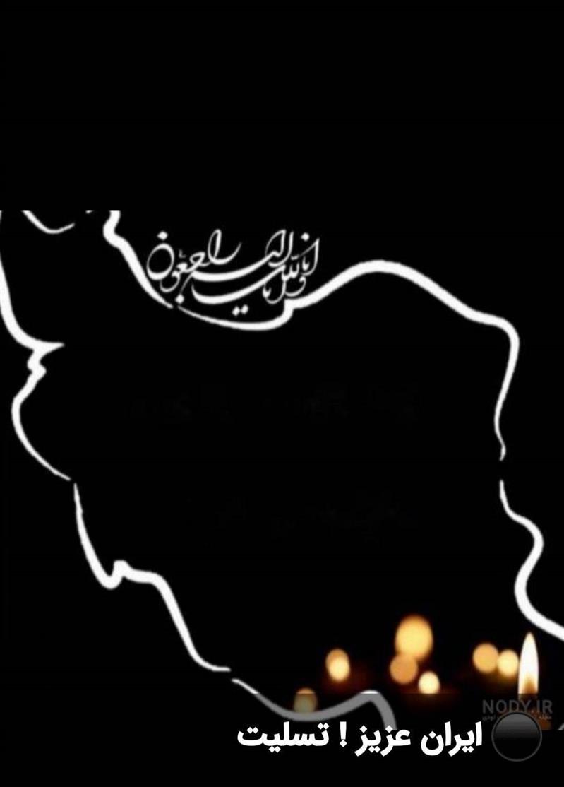 پیام تسلیت و اعلام محكومیت حسن علیپور مدیر منطقه پستی شمال شرق  در پی جنایت رژیم غاصب صهیونیستی
