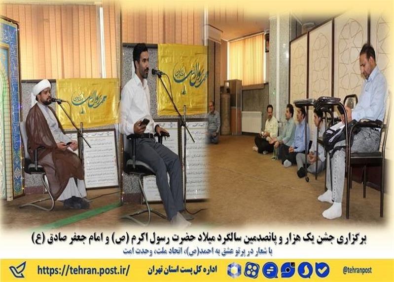 برگزاری جشن یك هزار و پانصدمین سالگرد میلاد حضرت رسول اكرم (ص) و امام جعفر صادق (ع)