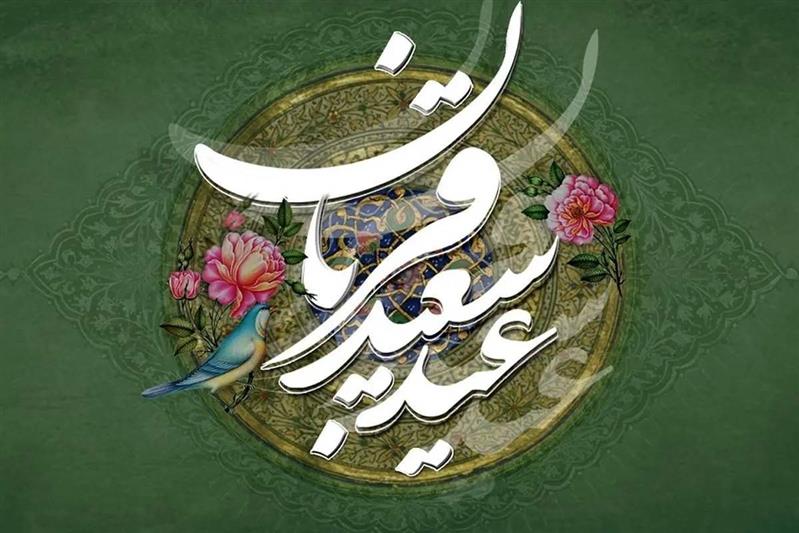 پیام مدیركل و رئیس شورای فرهنگی پست استان زنجان به مناسبت عید سعیدقربان